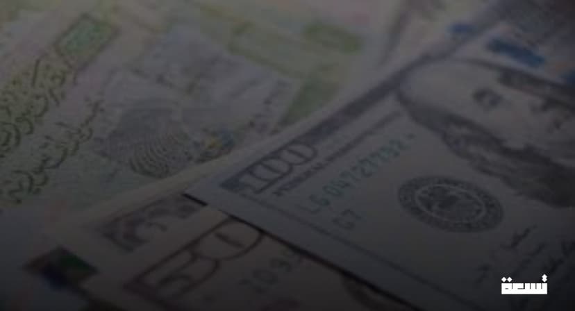 انخفاض سعر صرف الليرة السورية مقابل الدولار الأمريكي 