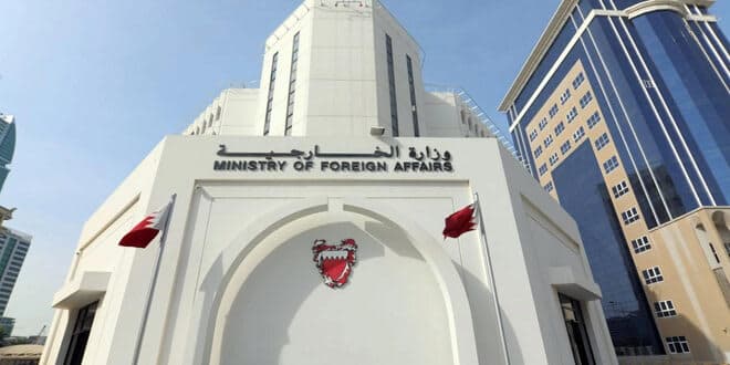 البحرين تُرحّب بقرار الاتحاد الأوروبي رفع العقوبات عن سوريا
