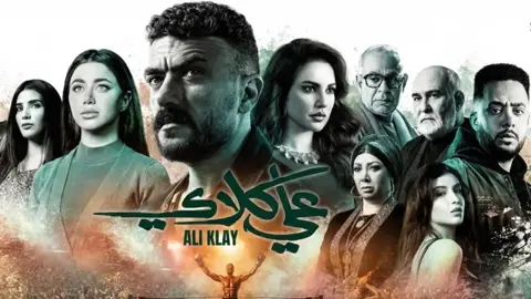أحمد العوضي في "علي كلاي": بين التشويق ومطب المبالغات الدرامية