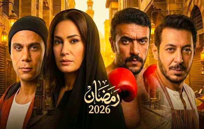 Ramadán 2026: MBC Egipto revela 10 series exclusivas que no te puedes perder